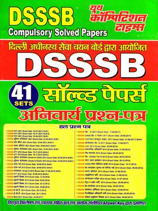 DSSSB Compulsory Solved Papers