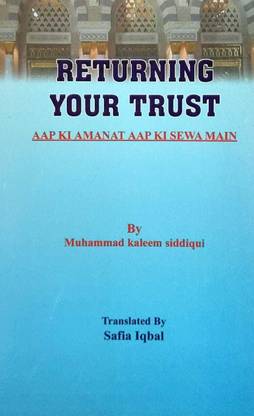 Returning Your Trust ( Aap Ki Amanat Aap Ki Sewa Main ) In English