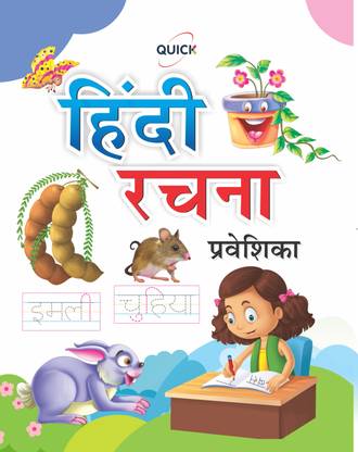 QUICK HINDI RACHNA - Introductory Book To Learn & Practice Writing Hindi Alphabet And Words For 2-5 Year Old Children