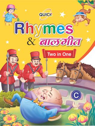 Quick RHYMES+BALGEET- C - Book To Learn English And Hindi Rhymes, Poems, Baal Geet For 2-5 Year Old Children