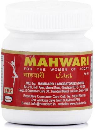 Hamdard Mahwari (50caps)