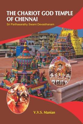 THE CHARIOT GOD TEMPLE OF CHENNAI (Sri Parthasarathy Swami Devasthanam)