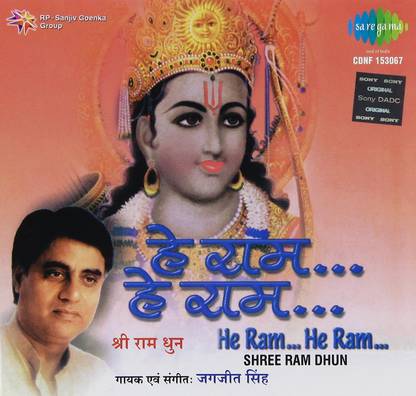 He Ram..He Ram..Shree Ram Dhun Jagjit Singh Audio CD Standard Edition