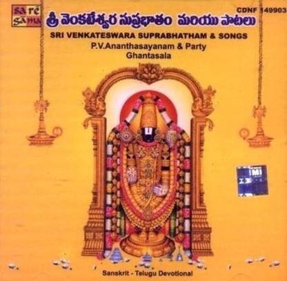 Sri Venkateswara Suprabhatam and Songs Audio CD Standard Edition