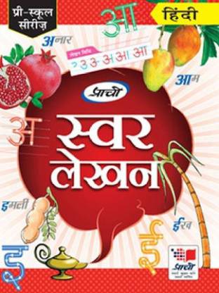 Swar Lekhan