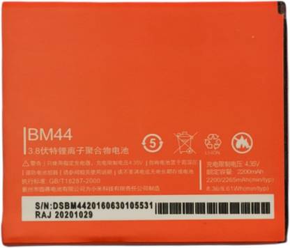imbi Mobile Battery For  Mi 2A,2S