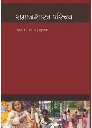 NCERT Books For Class 11 Introducing Sociology In Hindi Medium