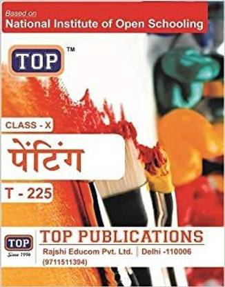 Nios Painting Class 10 Th New Edition (Paperback, Hindi, Top Publication)