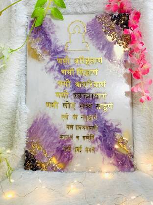 navkar mantra NAVKAR MANTRA Religious Frame