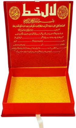 KIING Lal Khat For Wedding Envelopes