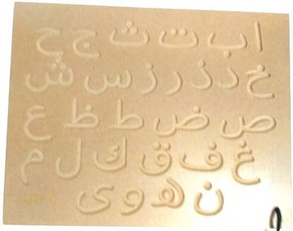 Ashmi Wooden Urdu / Arabic Alphabets Writing Tracing Slate Board With Dummy Pencil Learning & Educational for kids Boys Girls and Child to Write in Time Bound and Correct Way
