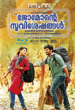 Jomonte Suviseshangal
