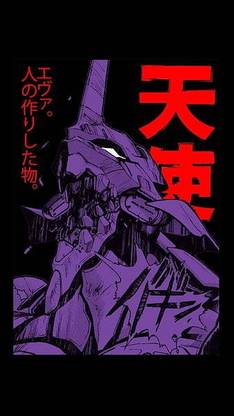 Eva 01 Berserk 01 Eva Evangelion Matte Finish Poster Paper Print