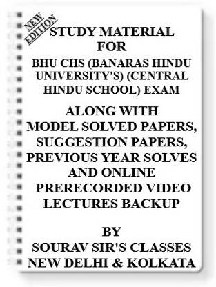 स्टडी मटेरियल फॉर Bhu Chs (बनारस हिन्दू यूनिवर्सिटीज़) (सेंट्रल हिन्दू स्कूल) एग्ज़ाम [पैक ऑफ 4 बुक्स] विथ मॉडल क्वेश्चन पेपर्स + टॉपिकवाइज़ एनालिसिस + Mcq क्वेश्चन्स+ स्पेशल प्रैक्टिस सेट