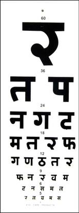 ECP eye testing chart Vision Test Chart