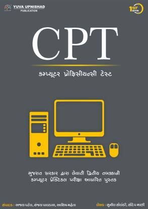 Computer Proficiency Test (CPT)