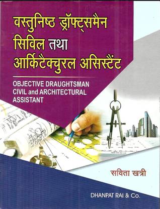 OBJECTIVE DRAUGHTSMAN CIVIL And ARCHITECTURAL ASSISTANT