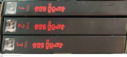 Shivareddy Kavita 3 Volumes