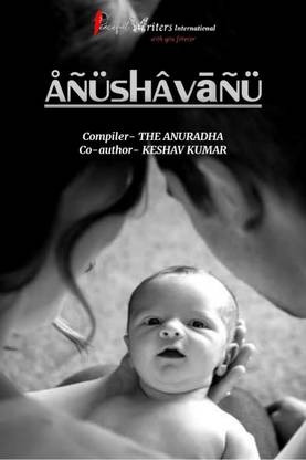 Anushavanu