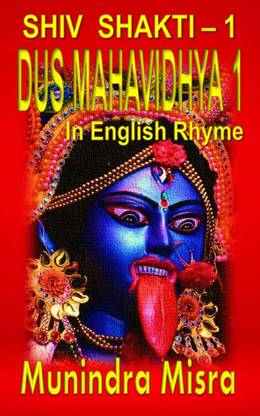 Shiv Shakti -1 Dus Mahavidhya 1