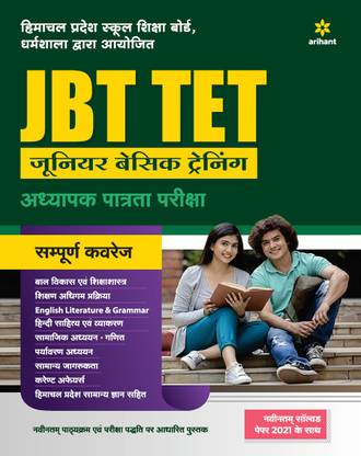 HPTET JBT Junior Basic Training 2022