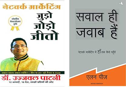 Set Of 2 Books Sawal Hi Jawab Hai + Judo Jodo Jeeto (Hindi, Paperback,