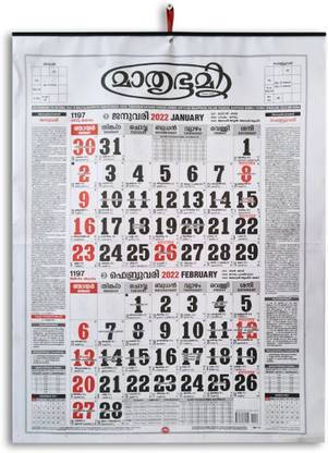 crystal bloom Mathrubhumi Calendar| Malayalam Wall Calendar| 2022 Malayalam Calendar| Calendar 2022 2022 Wall Calendar 2022 Wall Calendar