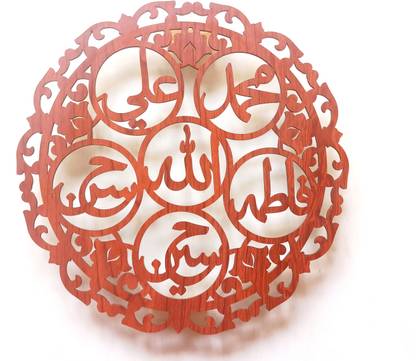 saifeeburhani panjtan circle islamic frame 30cx30cm(wooden)