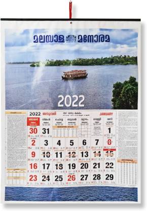 Malayala Manorama Calendar 2022 Ec Stores Malayala Manorama Calendar| Malayalam Wall Calendar| 2022  Malayalam Calendar 2022 Wall Calendar 2022 2022 Wall Calendar Price In  India - Buy Ec Stores Malayala Manorama Calendar| Malayalam Wall Calendar|  2022
