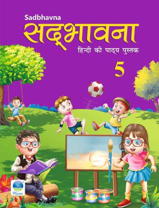 Sadbhavna Class 5