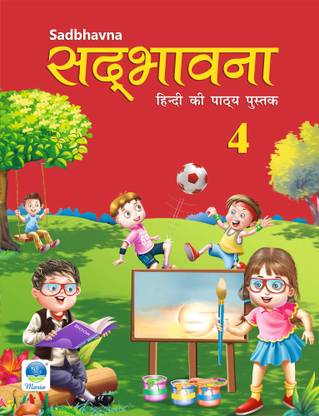 Sadbhavna Class 4
