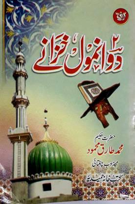 2 Do Anmol Khazane