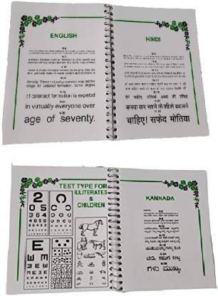 ECP Near Vision Chart Book Vision Test Chart