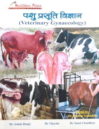 Veterinary Gynaecology