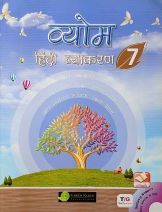 Vyom Hindi Vyakaran Class 7