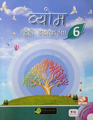 Vyom Hindi Vyakaran Class 6