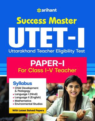 Success Master Utet Paper 1 for Class 1 to 5 for 2021 Exam