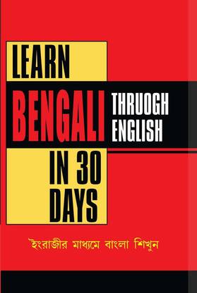 Learn Bengali in 30 Days Through English 1st Edition
