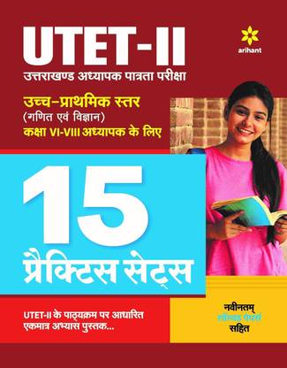 15 Practice Sets Utet 2 Class 6 to 8 Maths and Science for 2021 Exam