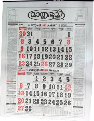 EXCEL IMPEX Mathrubhumi Calendar 2022, Malayalam Calendar 2022 For Residence, School & Office Wall Hanging Calendar 2022 | New Year Calendar 2022| 2022 Wall Calendar