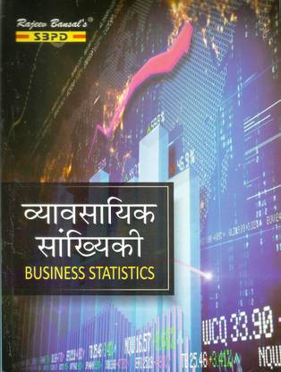 Business Statistics (Vyaavasyaik Sankyaki) Latest Edition In Hindi (B. Com Semester - I.)