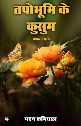 Tapobhoomi Ke Kusum