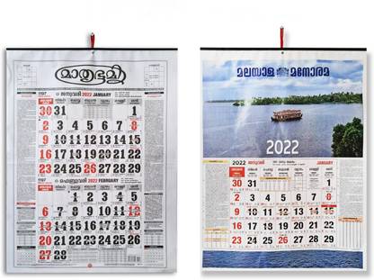 crystal bloom Combo of Malayala Manorama Calendar and Mathrubhoomi Calendar| Malayalam Wall Calendar| 2022 Malayalam Calendar| Calendar 2022 2022 Wall Calendar