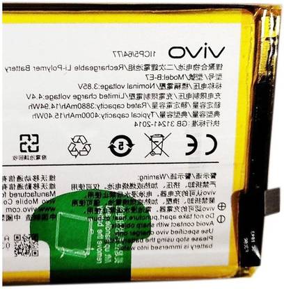 AMISUN Mobile Battery For  VIVO BE7