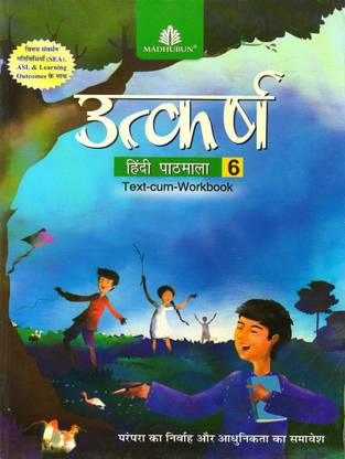 Utkarsh Hindi Pathmala 6