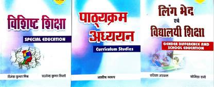 B.El.Ed Fourth Year – (Set Of 03 Books For Hindi Medium)