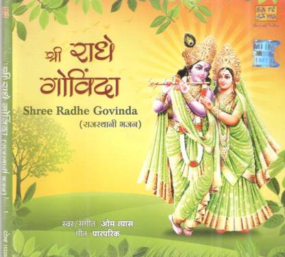 Shree Radhe Govinda - Rajsthani Bhajan Audio CD Classic Edition