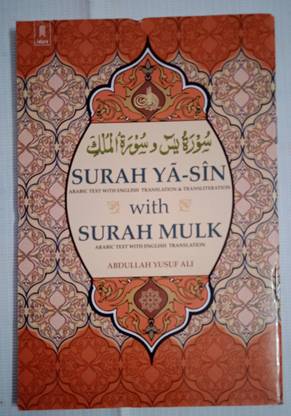 Surah Yaseen Surah Mulk With Arabic Text With English Translation