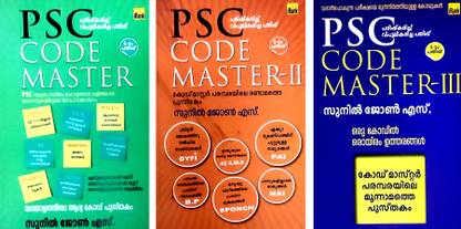 Psc Codemaster-1-2-3 -Combo Pack-Sunil John..s