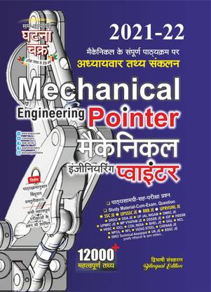 Mechanical Engineering Pointer 2021-22 (2211-U)